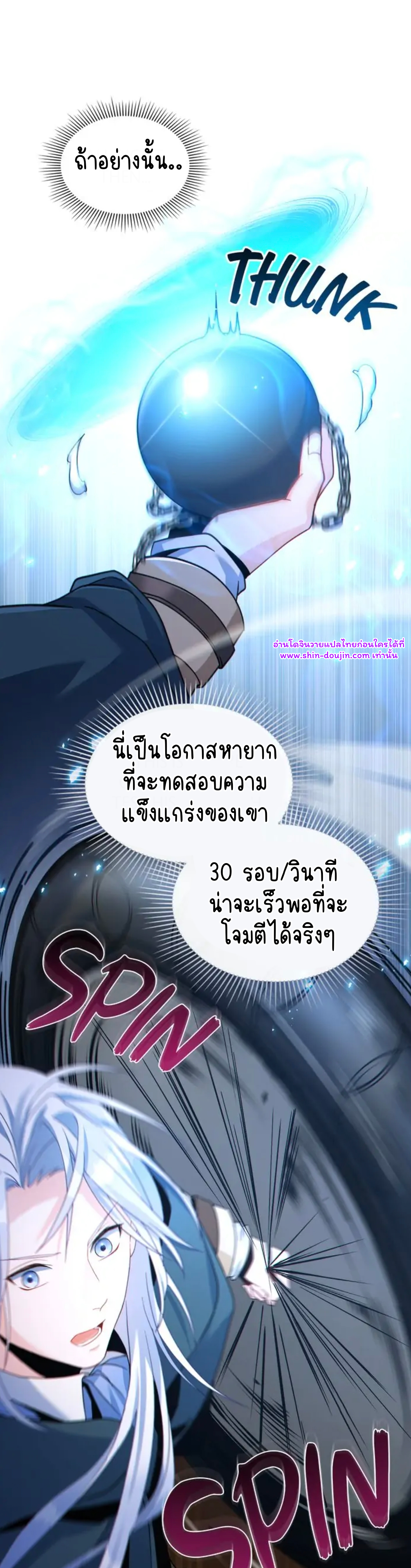 I Can See Your Stats EP 22